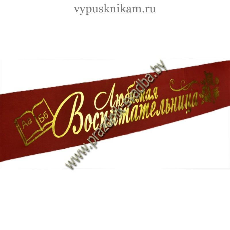 Интернет Магазин Любимые Ленточки Каталог